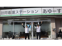 株式会社ゴラッソ 訪問看護ステーションあゆーす・求人番号9832394