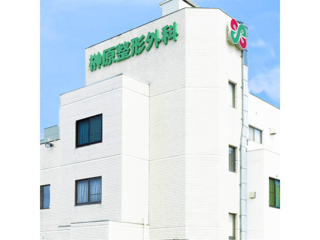 医療法人榊原 榊原整形外科・求人番号9833131