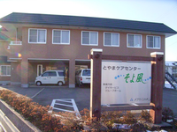 株式会社SOYOKAZE とやまケアセンターそよ風・求人番号9840812