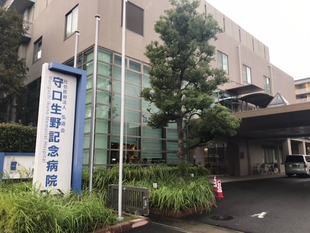 社会医療法人弘道会　守口生野記念病院・求人番号9843143
