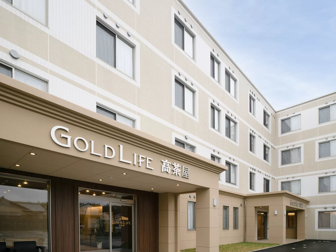 ゴールドエイジ株式会社 ゴールドエイジ高茶屋・求人番号9857216