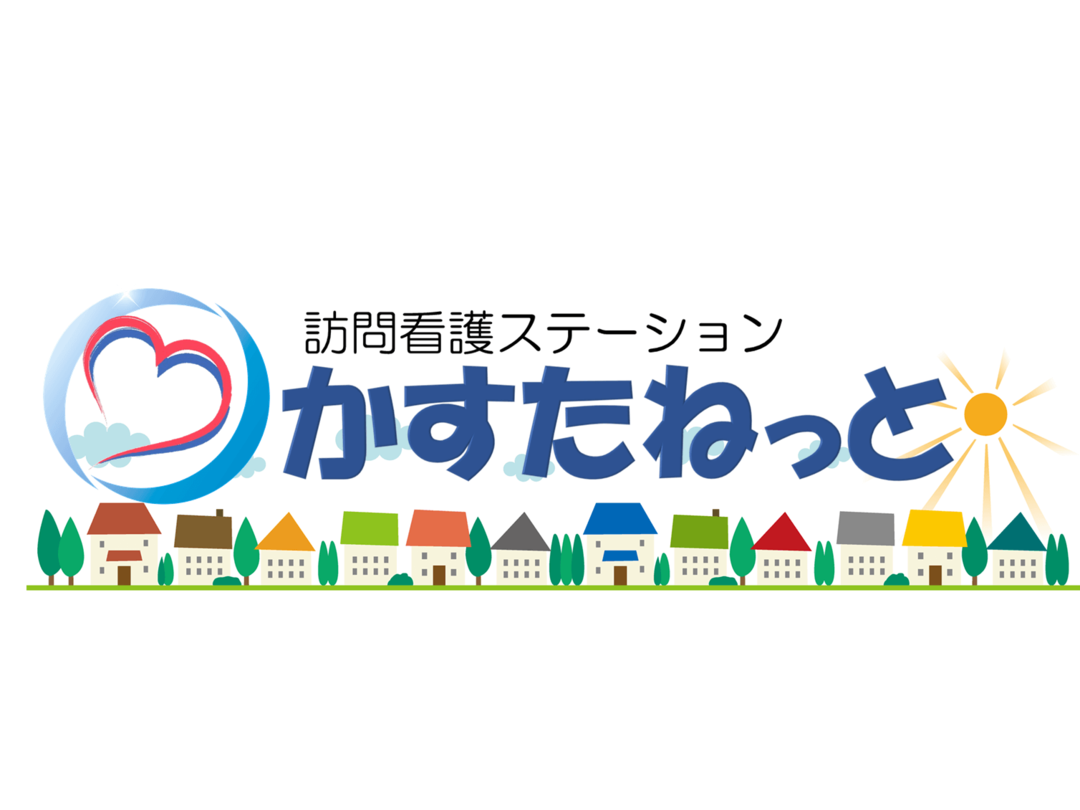 株式会社ケイデンス 訪問看護ステーションかすたねっと・求人番号9857779