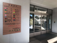 社会医療法人財団城南福祉医療協会　大田病院・求人番号9860692