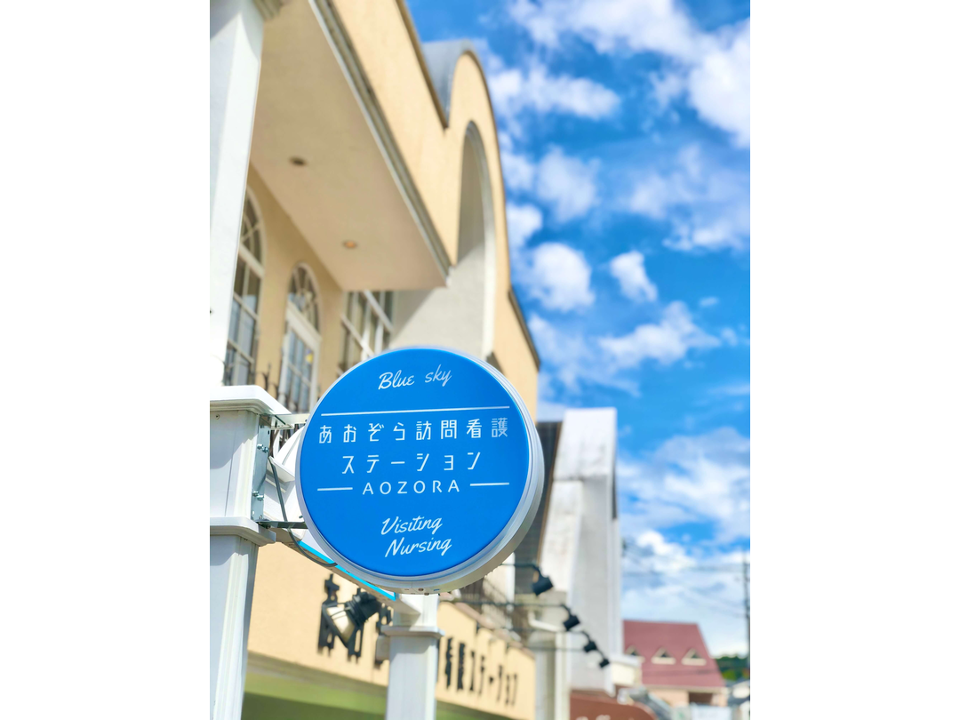 株式会社ねむの木・求人番号9862085