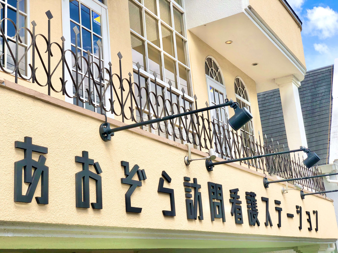 株式会社ねむの木・求人番号9862085