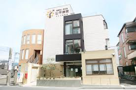 医療法人慈公会 公平病院 ・求人番号9863006