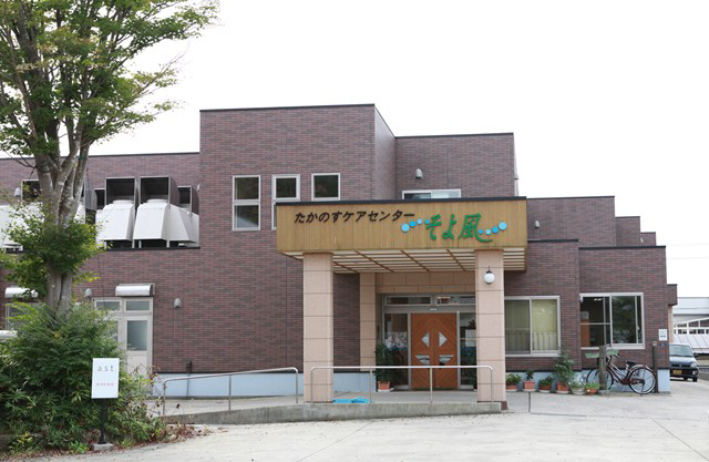 株式会社SOYOKAZE たかのすケアセンターそよ風・求人番号9863333