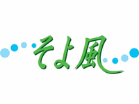 株式会社SOYOKAZE NANAIRO COOKING STUDIO杉並宮前・求人番号9877666