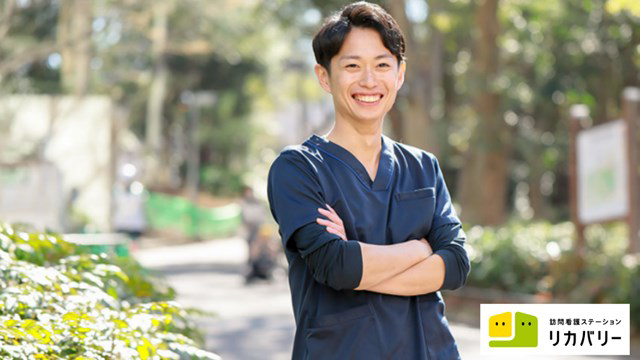 Recovery International株式会社 訪問看護ステーションリカバリー平和台事務所・求人番号9892567