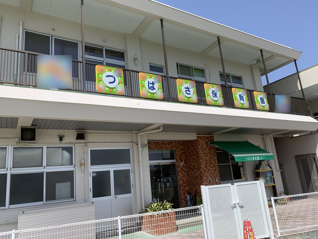 【福岡県久留米市/久大本線】土日祝はお休み/利用可能な託児所あり/《通勤ラクラク》マイカー通勤OK